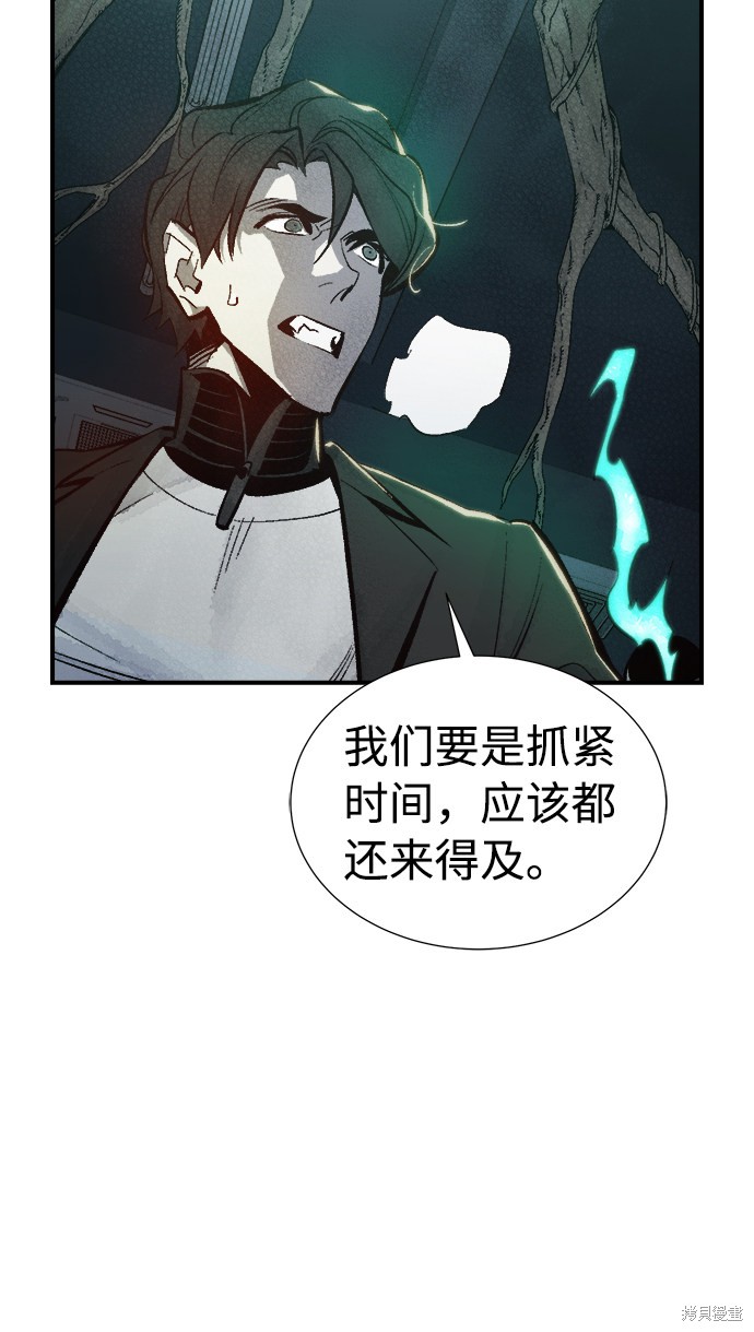 《死灵法师：亡灵支配者》漫画最新章节第29话免费下拉式在线观看章节第【9】张图片