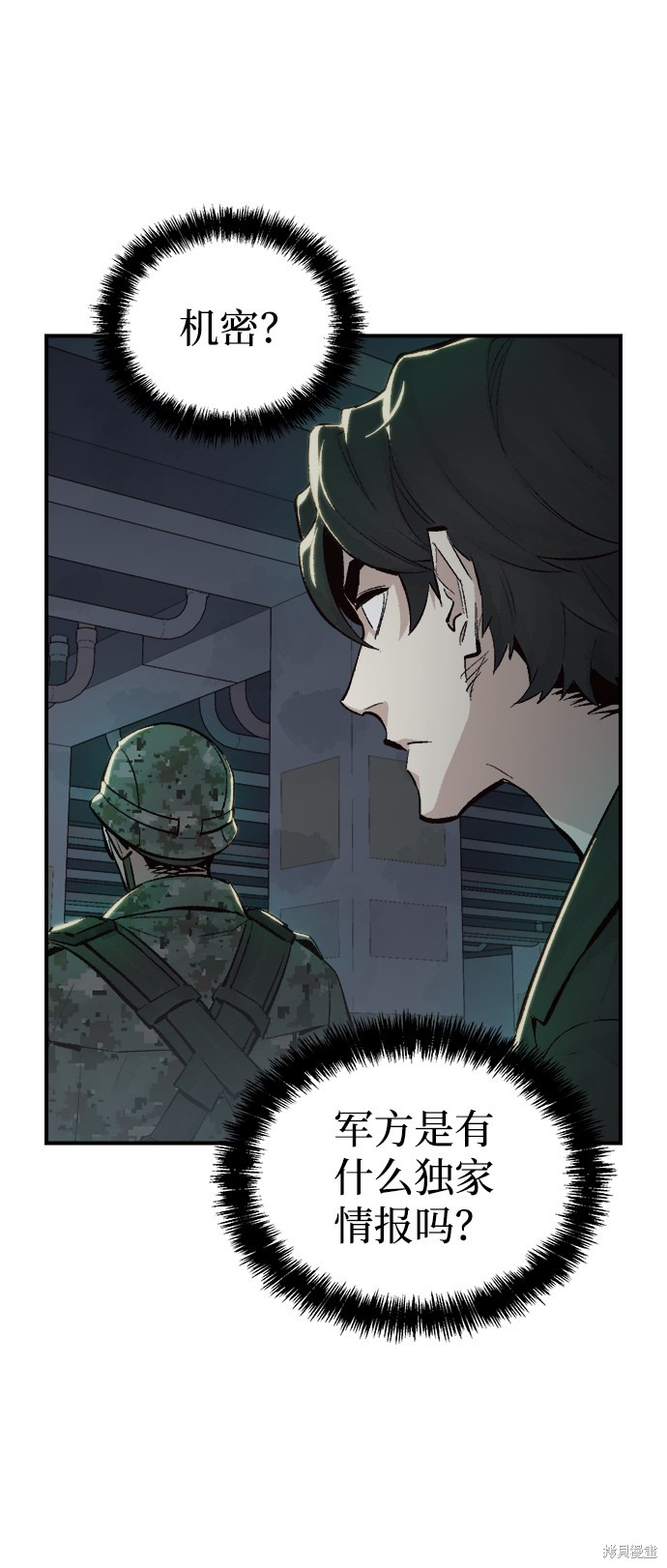 《死灵法师：亡灵支配者》漫画最新章节第38话免费下拉式在线观看章节第【28】张图片