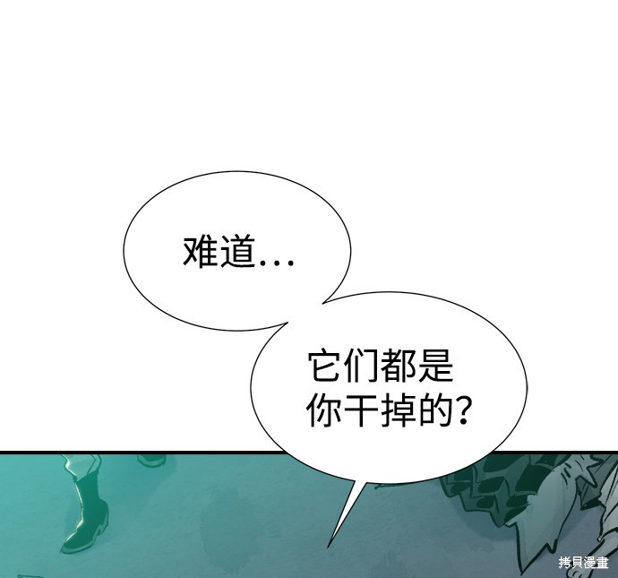 《死灵法师：亡灵支配者》漫画最新章节第27话免费下拉式在线观看章节第【80】张图片