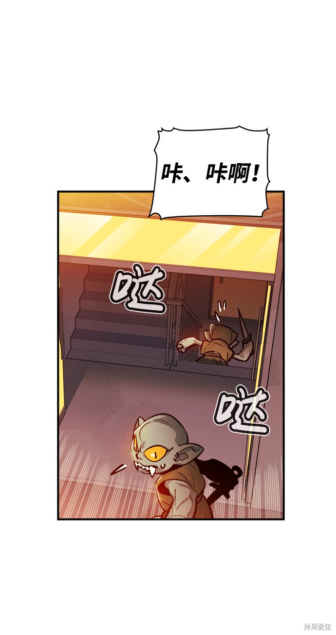 《死灵法师：亡灵支配者》漫画最新章节第15话免费下拉式在线观看章节第【17】张图片