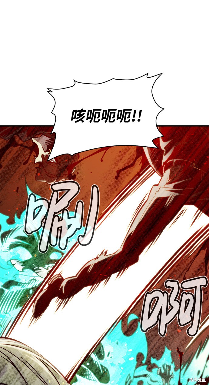 《死灵法师：亡灵支配者》漫画最新章节第23话免费下拉式在线观看章节第【98】张图片