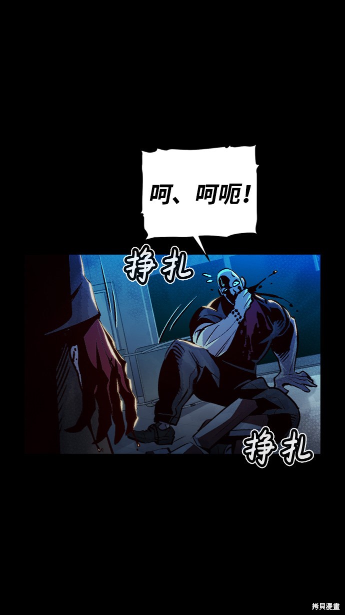 《死灵法师：亡灵支配者》漫画最新章节第15话免费下拉式在线观看章节第【74】张图片