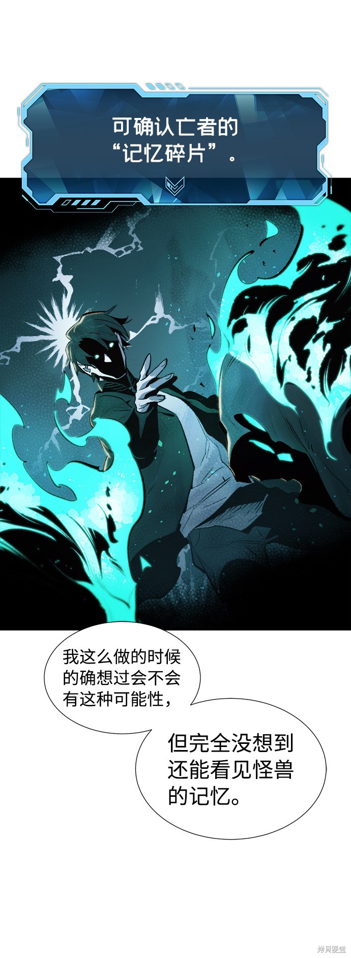 《死灵法师：亡灵支配者》漫画最新章节第29话免费下拉式在线观看章节第【12】张图片