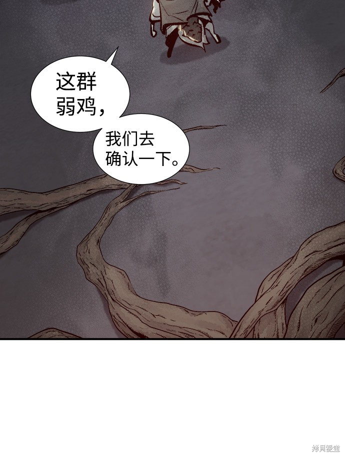 《死灵法师：亡灵支配者》漫画最新章节第28话免费下拉式在线观看章节第【59】张图片