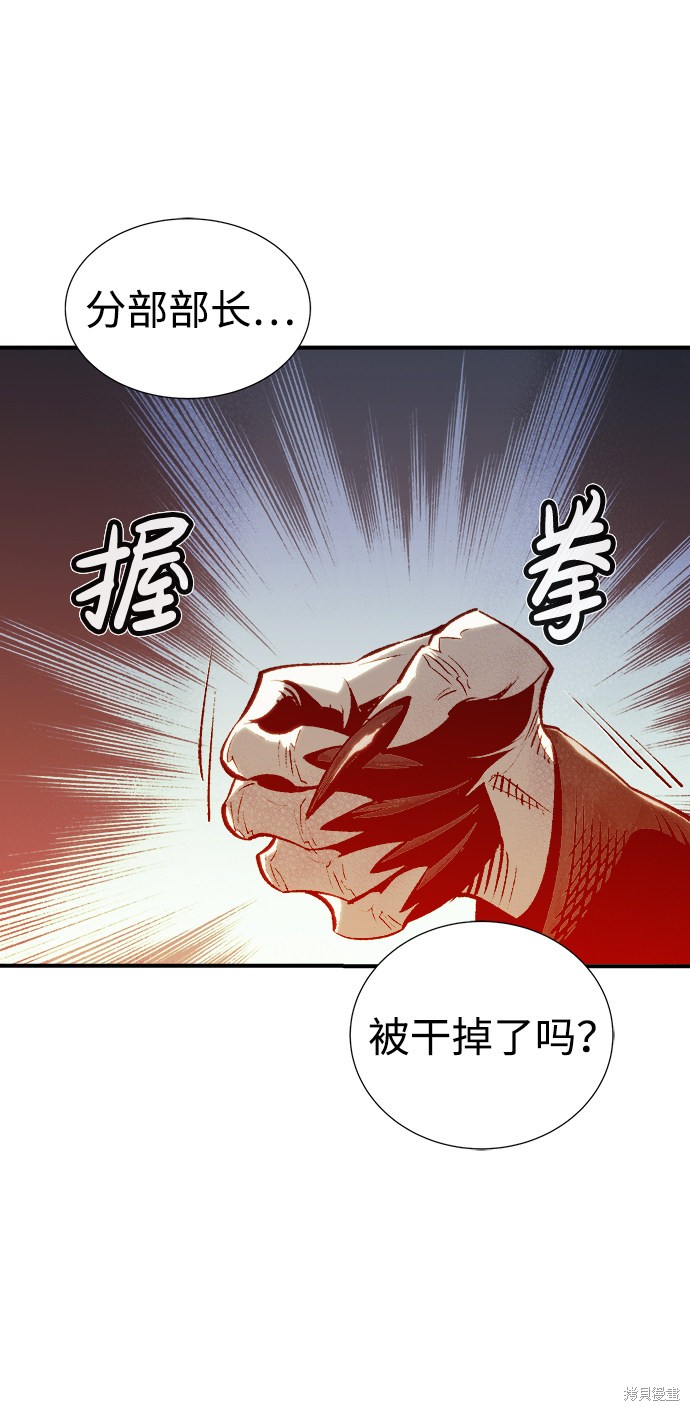 《死灵法师：亡灵支配者》漫画最新章节第26话免费下拉式在线观看章节第【16】张图片