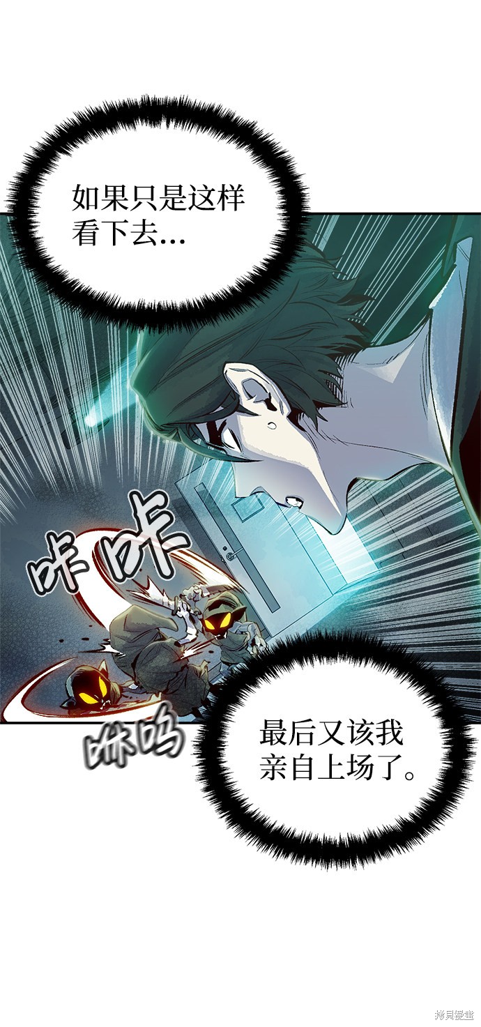 《死灵法师：亡灵支配者》漫画最新章节第2话免费下拉式在线观看章节第【16】张图片