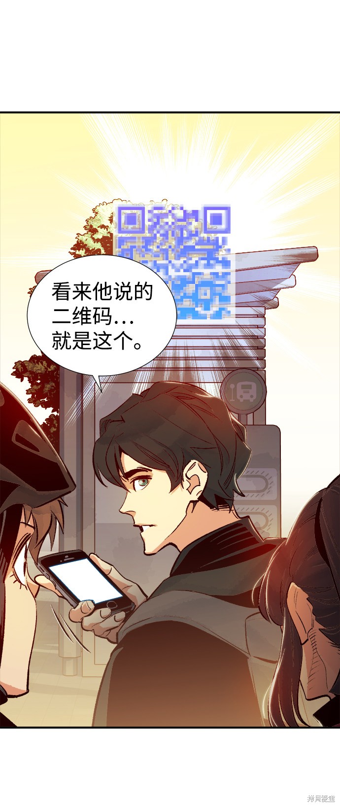 《死灵法师：亡灵支配者》漫画最新章节第14话免费下拉式在线观看章节第【70】张图片