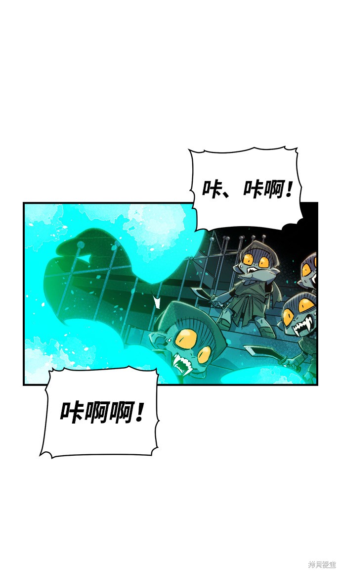 《死灵法师：亡灵支配者》漫画最新章节第3话免费下拉式在线观看章节第【127】张图片