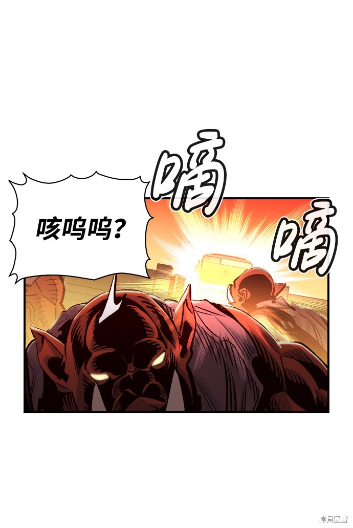 《死灵法师：亡灵支配者》漫画最新章节第10话免费下拉式在线观看章节第【33】张图片