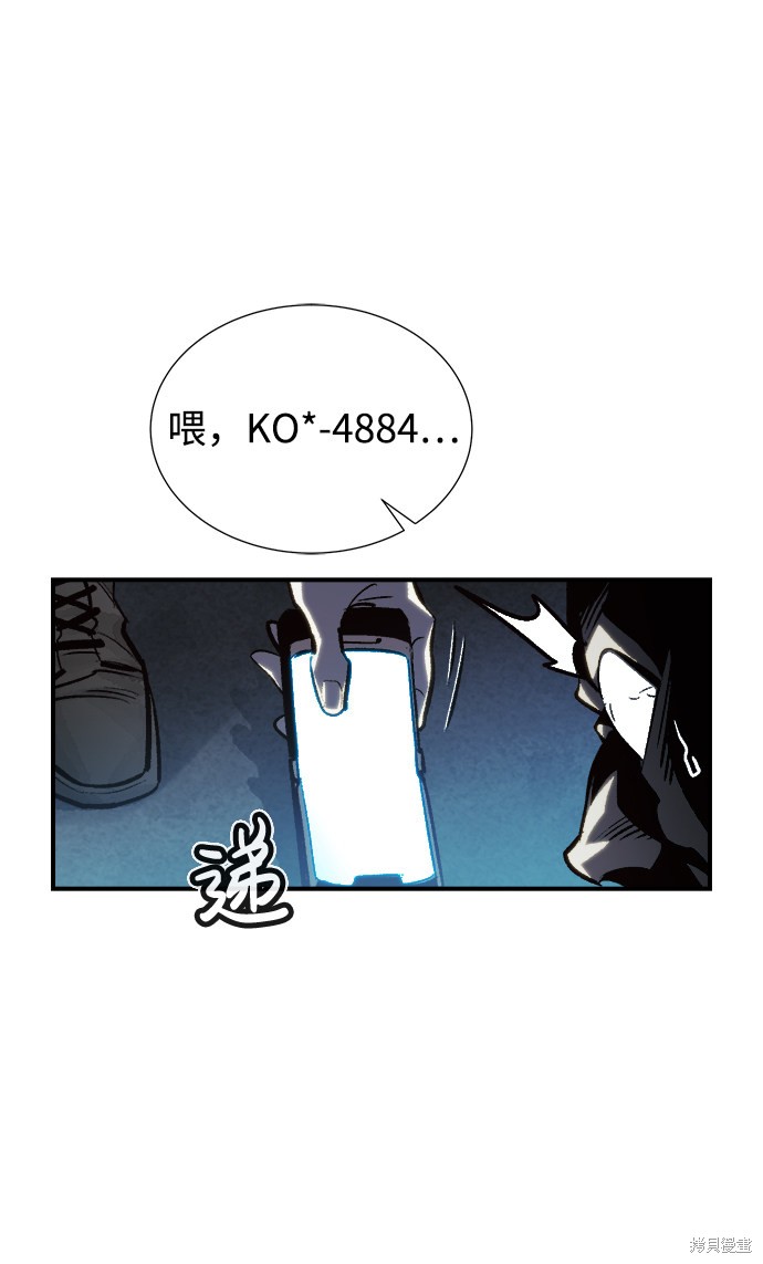 《死灵法师：亡灵支配者》漫画最新章节第16话免费下拉式在线观看章节第【37】张图片