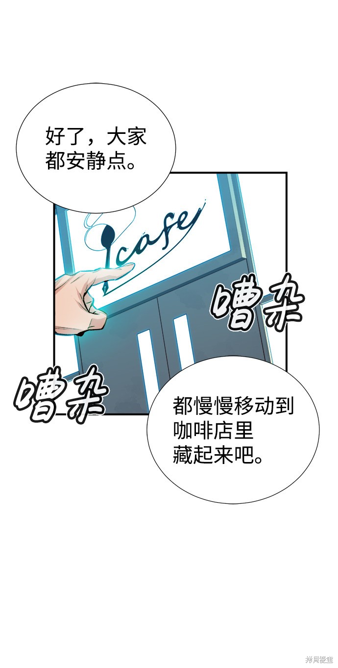 《死灵法师：亡灵支配者》漫画最新章节第3话免费下拉式在线观看章节第【96】张图片