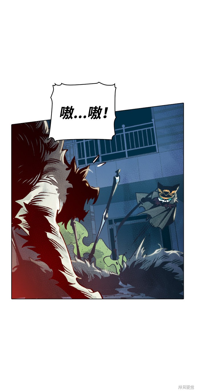 《死灵法师：亡灵支配者》漫画最新章节第19话免费下拉式在线观看章节第【37】张图片