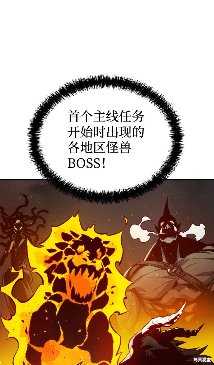 《死灵法师：亡灵支配者》漫画最新章节第38话免费下拉式在线观看章节第【70】张图片