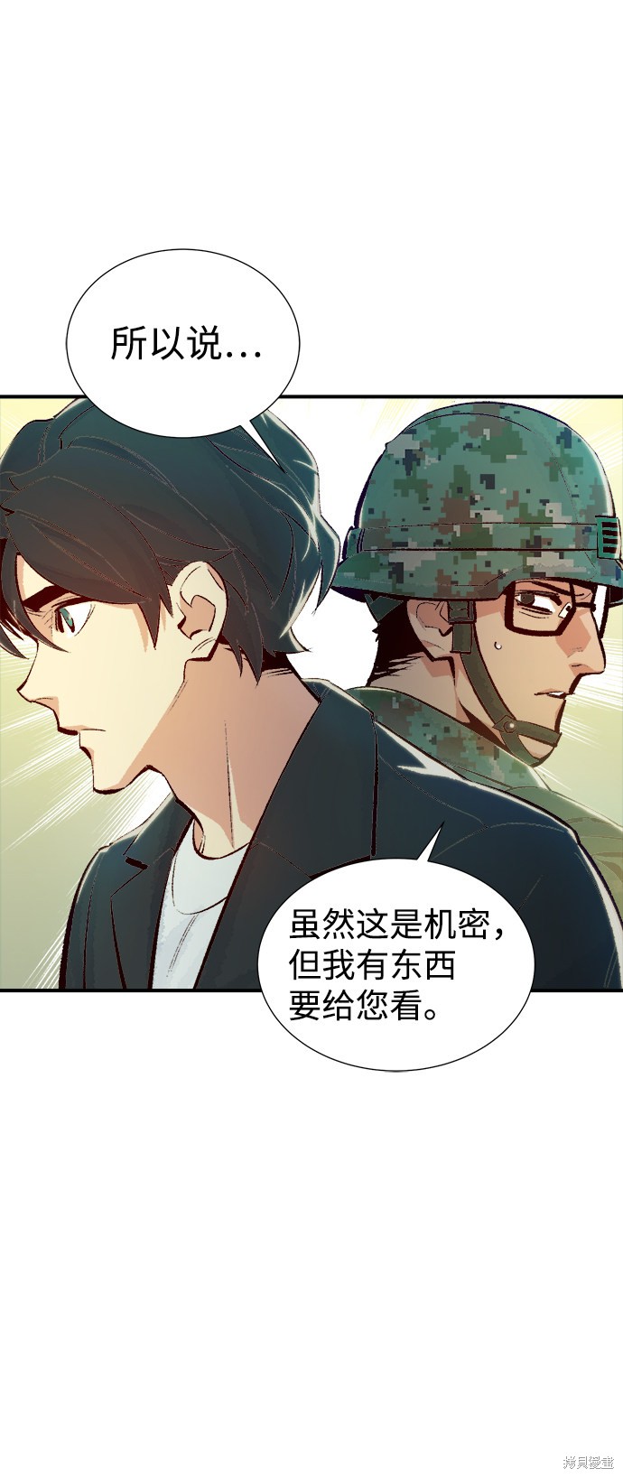 《死灵法师：亡灵支配者》漫画最新章节第38话免费下拉式在线观看章节第【25】张图片