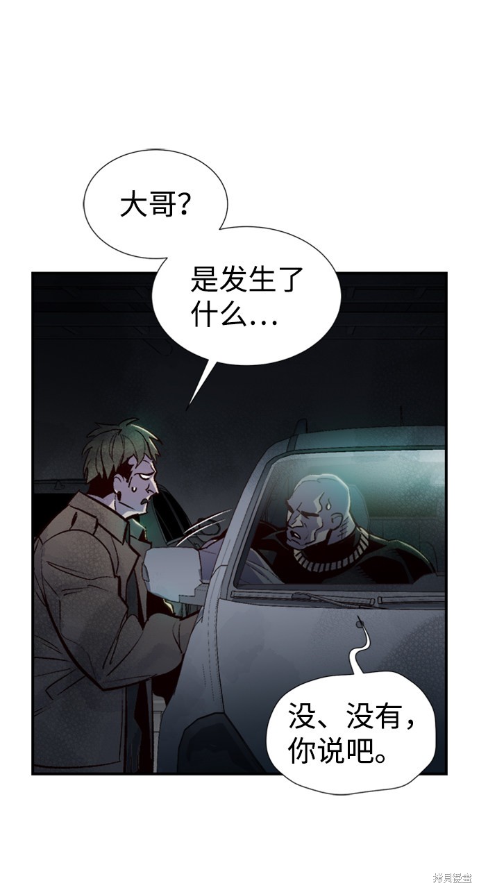 《死灵法师：亡灵支配者》漫画最新章节第16话免费下拉式在线观看章节第【15】张图片