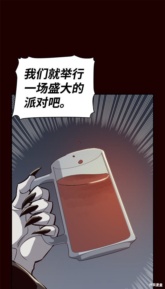 《死灵法师：亡灵支配者》漫画最新章节第25话免费下拉式在线观看章节第【85】张图片