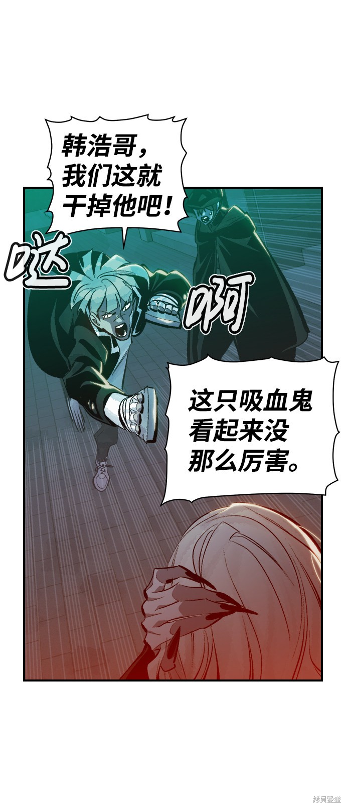 《死灵法师：亡灵支配者》漫画最新章节第33话免费下拉式在线观看章节第【14】张图片