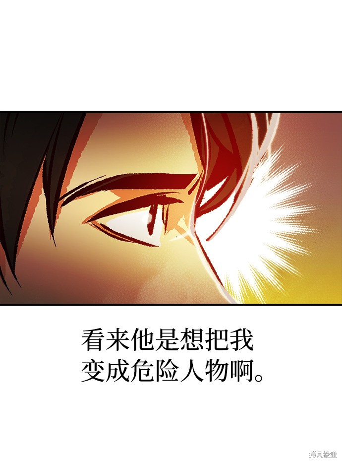 《死灵法师：亡灵支配者》漫画最新章节第7话免费下拉式在线观看章节第【27】张图片