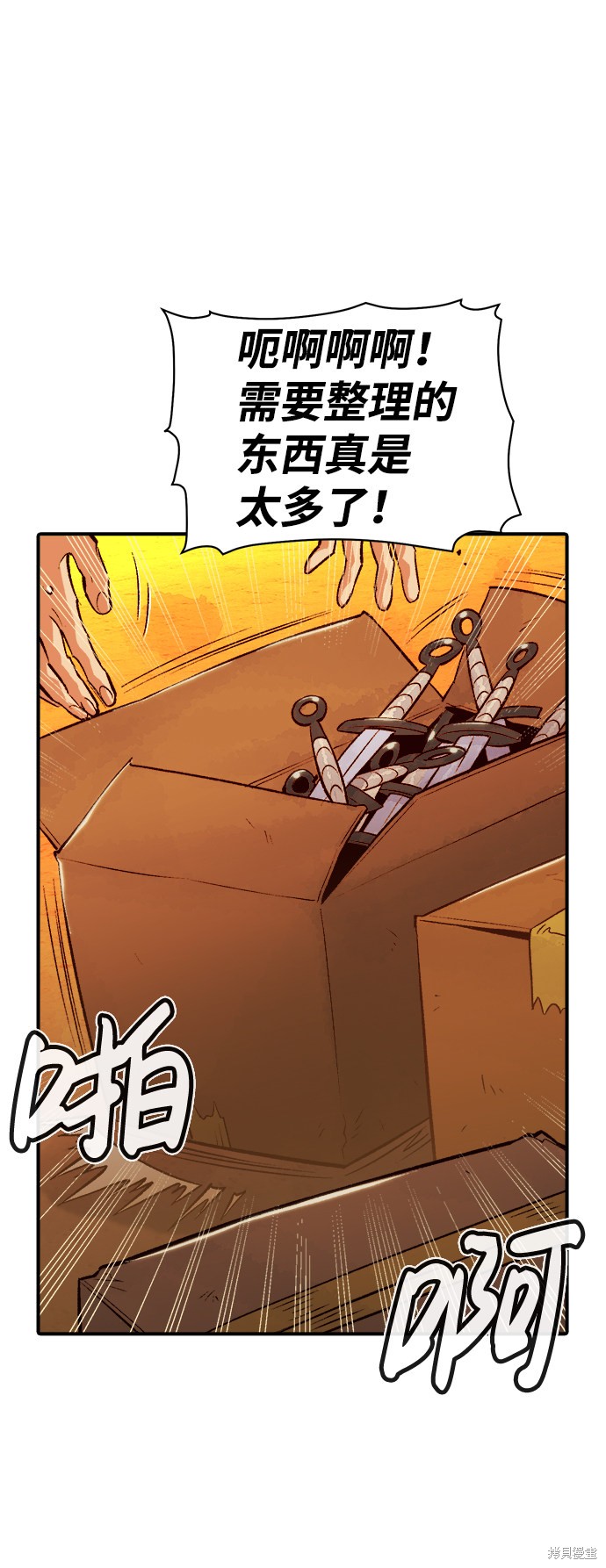 《死灵法师：亡灵支配者》漫画最新章节第26话免费下拉式在线观看章节第【30】张图片