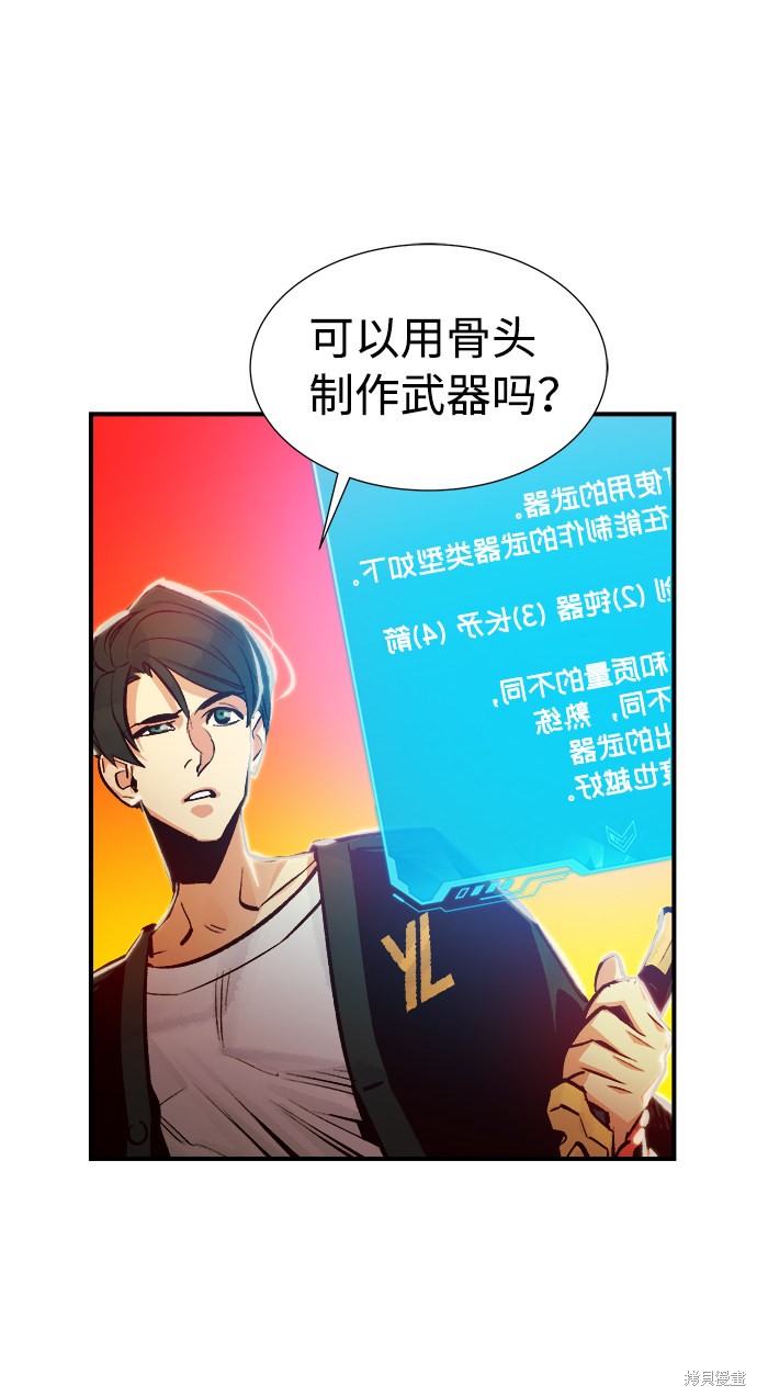 《死灵法师：亡灵支配者》漫画最新章节第6话免费下拉式在线观看章节第【58】张图片