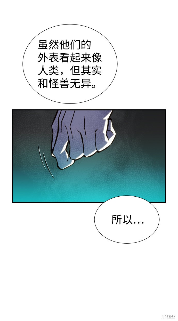 《死灵法师：亡灵支配者》漫画最新章节第23话免费下拉式在线观看章节第【101】张图片