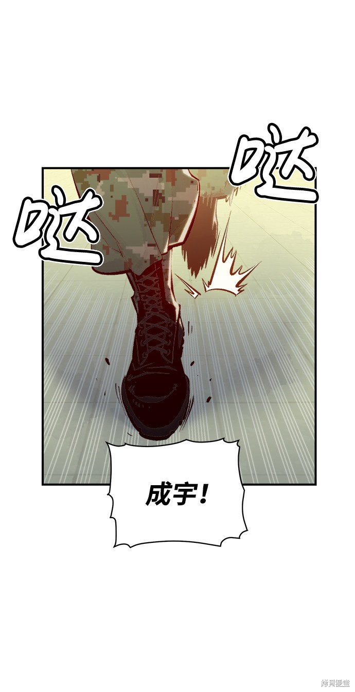 《死灵法师：亡灵支配者》漫画最新章节第38话免费下拉式在线观看章节第【20】张图片