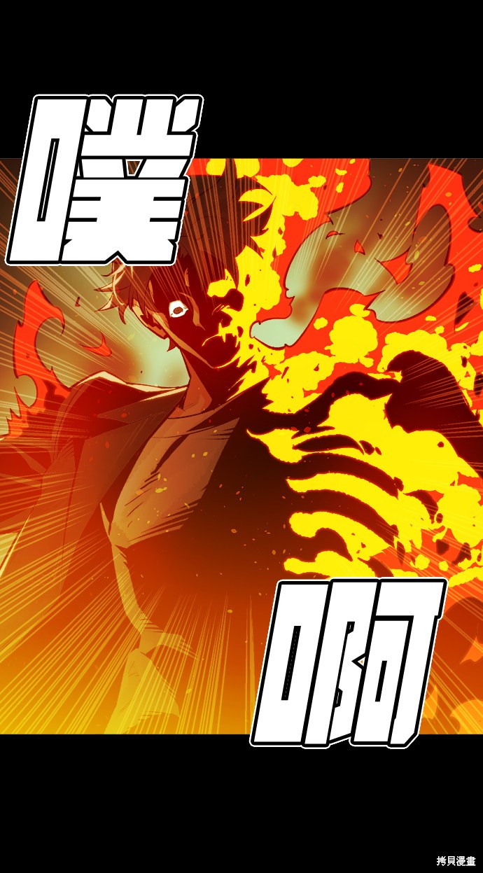 《死灵法师：亡灵支配者》漫画最新章节第38话免费下拉式在线观看章节第【58】张图片