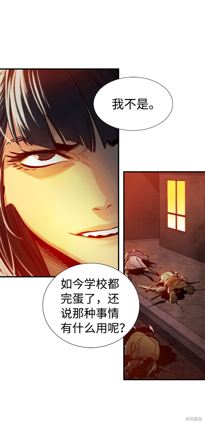 《死灵法师：亡灵支配者》漫画最新章节第7话免费下拉式在线观看章节第【40】张图片