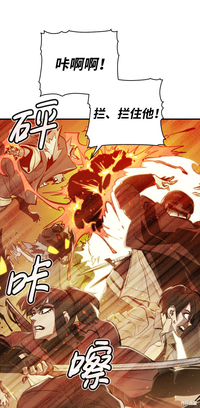 《死灵法师：亡灵支配者》漫画最新章节第29话免费下拉式在线观看章节第【27】张图片