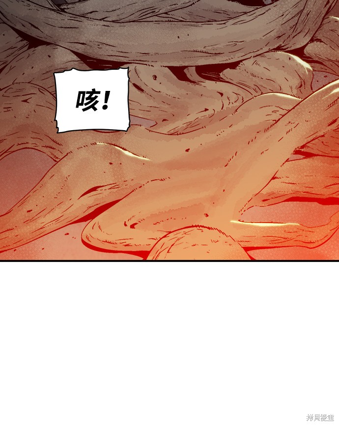 《死灵法师：亡灵支配者》漫画最新章节第28话免费下拉式在线观看章节第【89】张图片