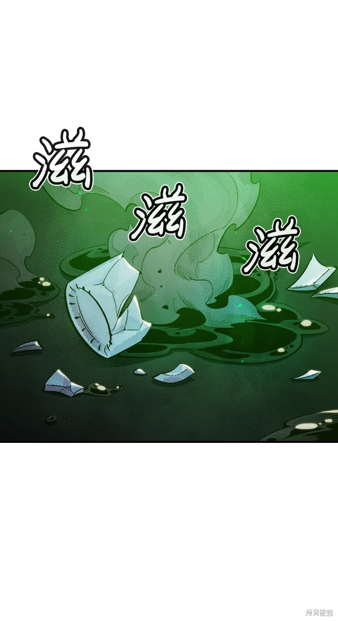 《死灵法师：亡灵支配者》漫画最新章节第36话免费下拉式在线观看章节第【3】张图片