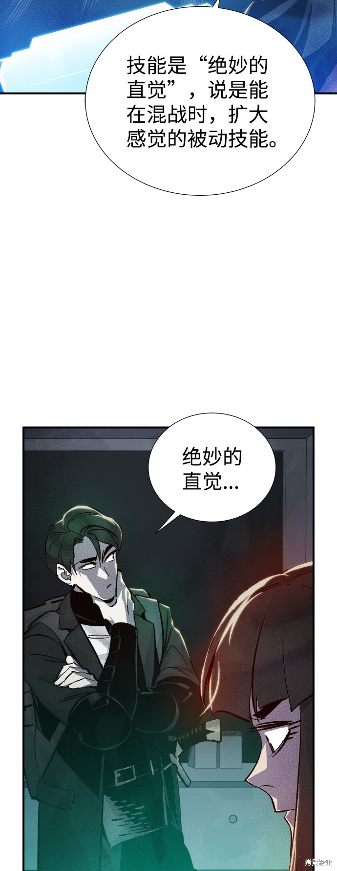 《死灵法师：亡灵支配者》漫画最新章节第20话免费下拉式在线观看章节第【8】张图片