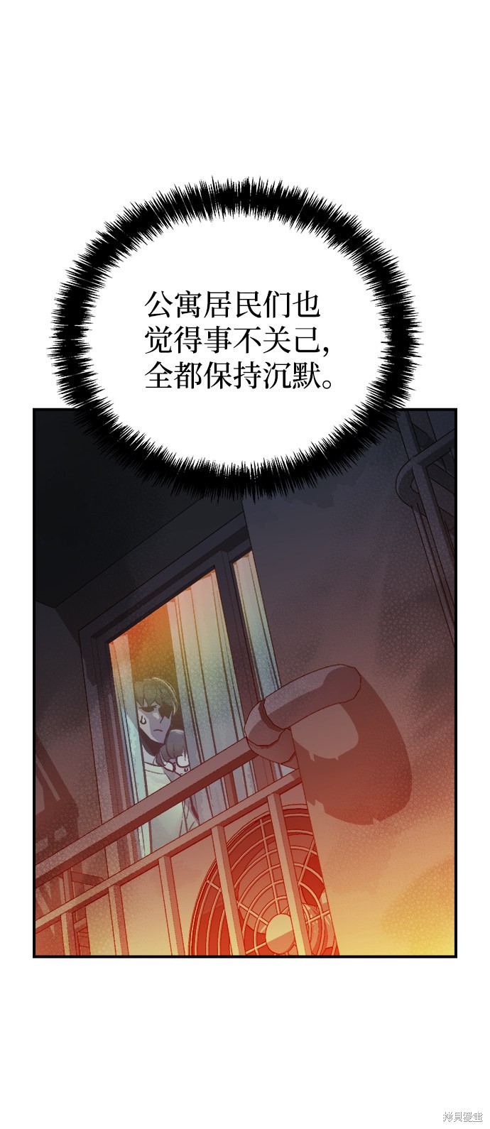 《死灵法师：亡灵支配者》漫画最新章节第16话免费下拉式在线观看章节第【21】张图片