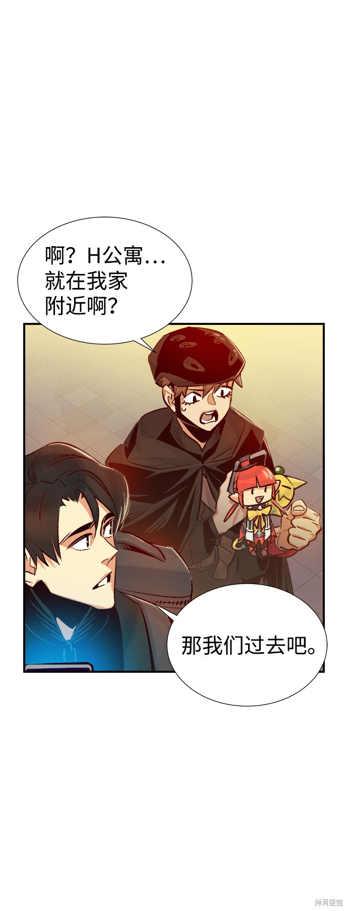 《死灵法师：亡灵支配者》漫画最新章节第14话免费下拉式在线观看章节第【80】张图片