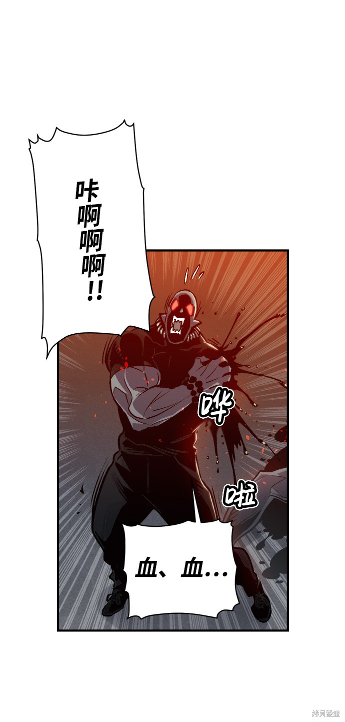 《死灵法师：亡灵支配者》漫画最新章节第17话免费下拉式在线观看章节第【33】张图片