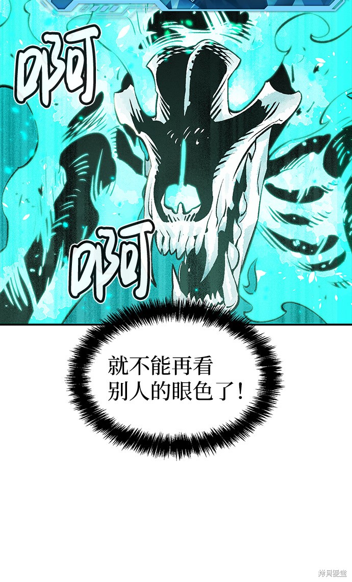 《死灵法师：亡灵支配者》漫画最新章节第22话免费下拉式在线观看章节第【26】张图片