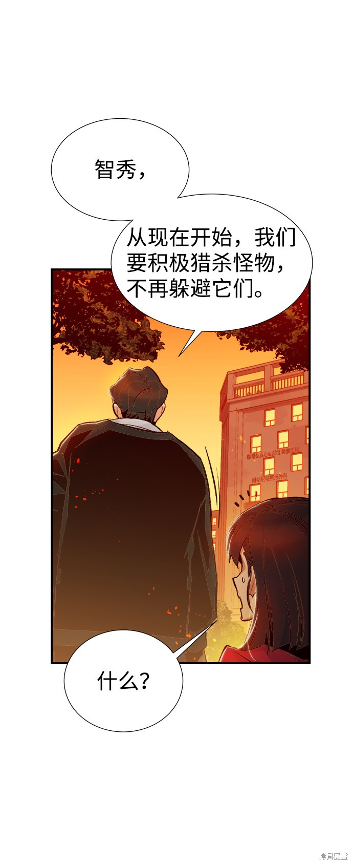 《死灵法师：亡灵支配者》漫画最新章节第13话免费下拉式在线观看章节第【75】张图片