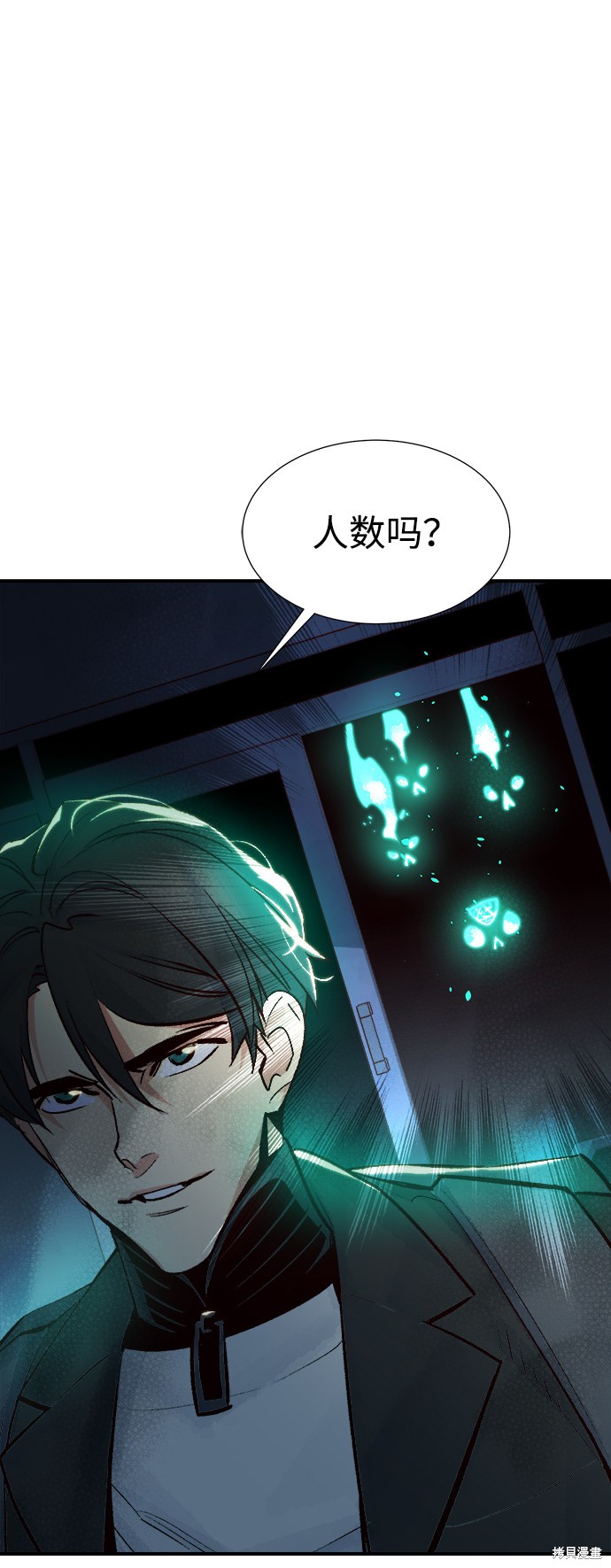 《死灵法师：亡灵支配者》漫画最新章节第18话免费下拉式在线观看章节第【85】张图片