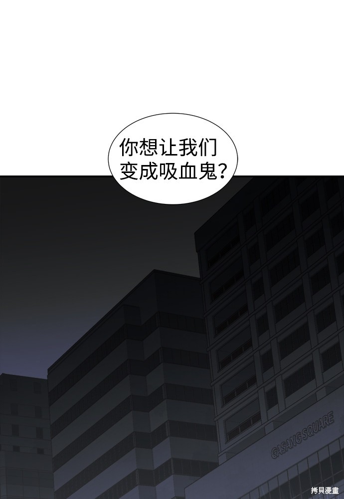 《死灵法师：亡灵支配者》漫画最新章节第34话免费下拉式在线观看章节第【56】张图片