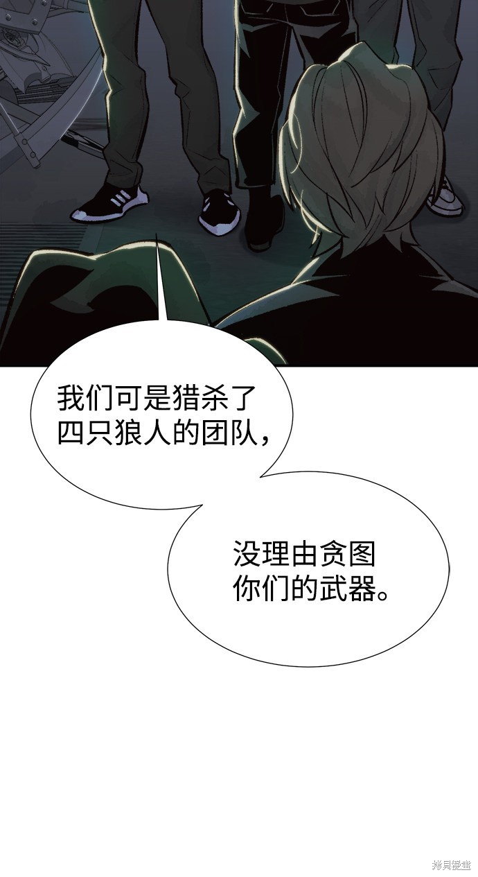 《死灵法师：亡灵支配者》漫画最新章节第31话免费下拉式在线观看章节第【62】张图片