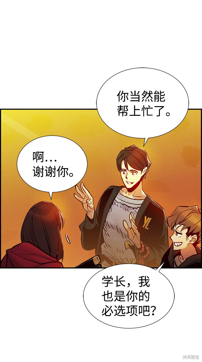 《死灵法师：亡灵支配者》漫画最新章节第13话免费下拉式在线观看章节第【61】张图片