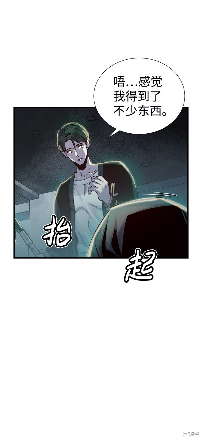 《死灵法师：亡灵支配者》漫画最新章节第3话免费下拉式在线观看章节第【67】张图片