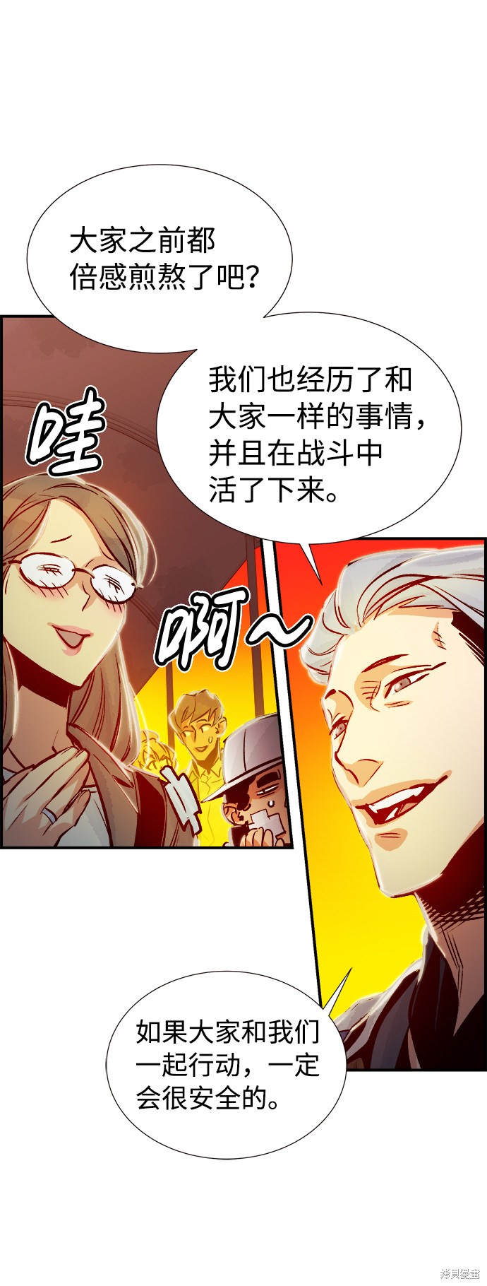 《死灵法师：亡灵支配者》漫画最新章节第7话免费下拉式在线观看章节第【24】张图片