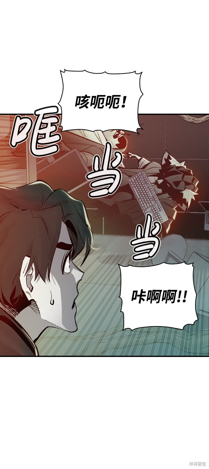 《死灵法师：亡灵支配者》漫画最新章节第29话免费下拉式在线观看章节第【18】张图片