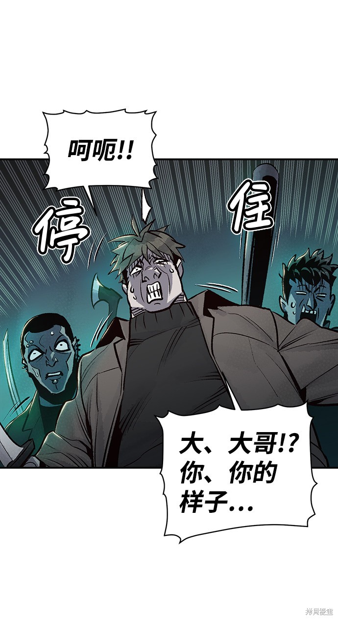 《死灵法师：亡灵支配者》漫画最新章节第17话免费下拉式在线观看章节第【37】张图片