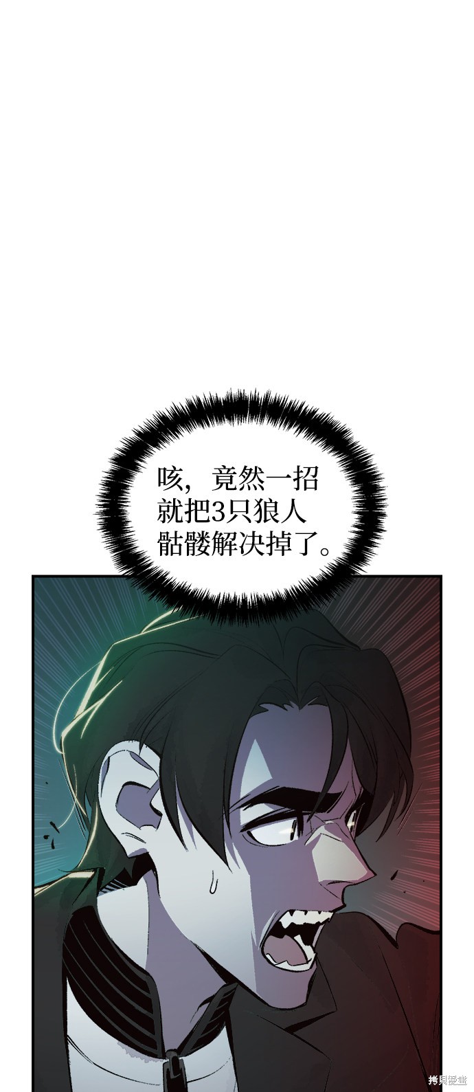 《死灵法师：亡灵支配者》漫画最新章节第34话免费下拉式在线观看章节第【4】张图片