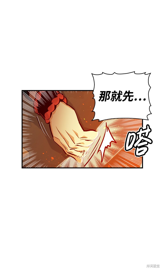 《死灵法师：亡灵支配者》漫画最新章节第6话免费下拉式在线观看章节第【20】张图片