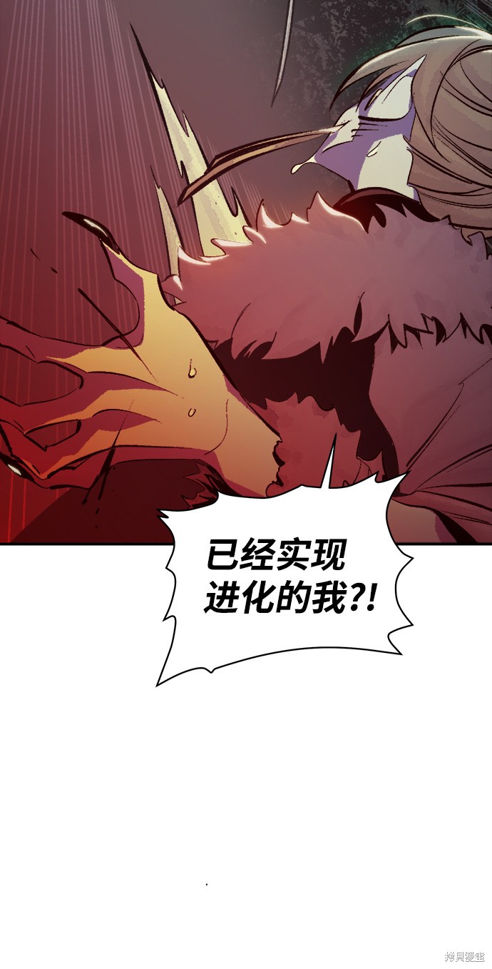 《死灵法师：亡灵支配者》漫画最新章节第34话免费下拉式在线观看章节第【25】张图片