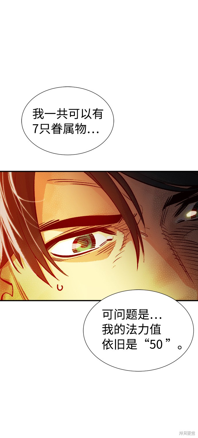 《死灵法师：亡灵支配者》漫画最新章节第9话免费下拉式在线观看章节第【19】张图片