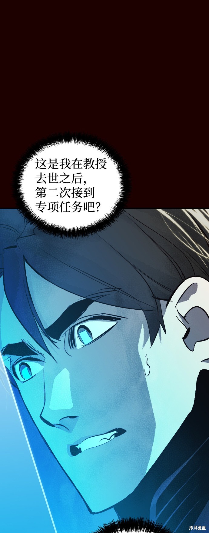 《死灵法师：亡灵支配者》漫画最新章节第26话免费下拉式在线观看章节第【4】张图片